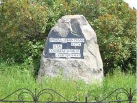 Мемориальный камень на месте существования древнерусского таможенного поста Дубенское мыто, села Городище и дворянской усадьбы.